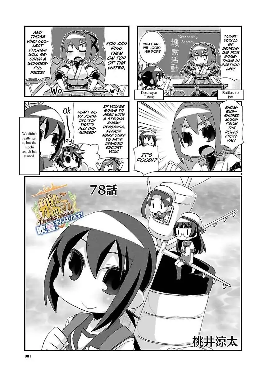 Kantai Collection - Kankore - 4-koma Comic - Fubuki, Ganbarimasu! Chapter 78 1